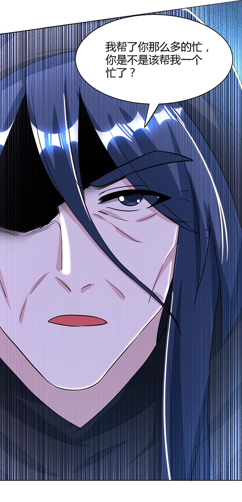 独步逍遥第202话 自斩境界