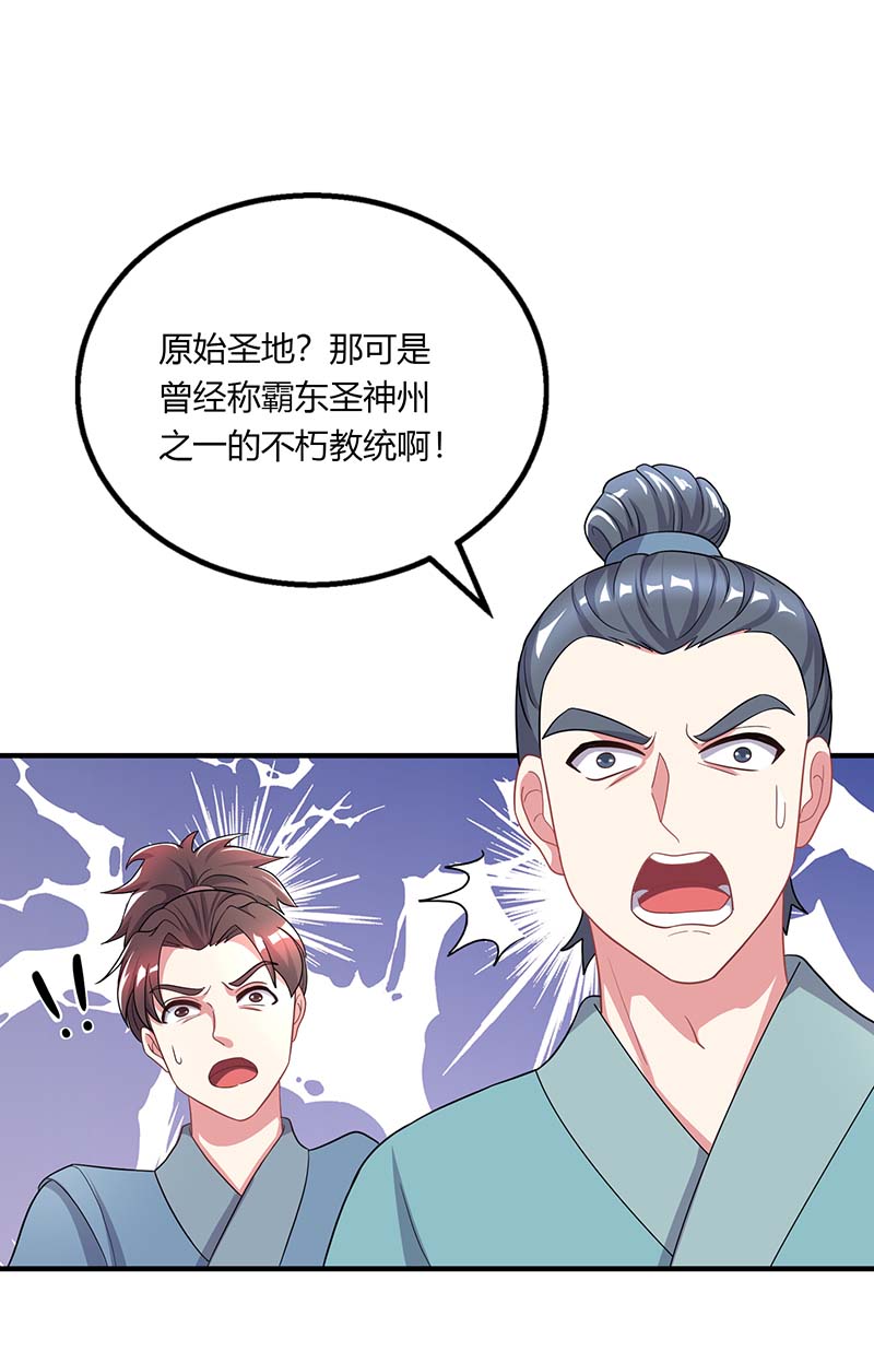独步逍遥第202话 自斩境界
