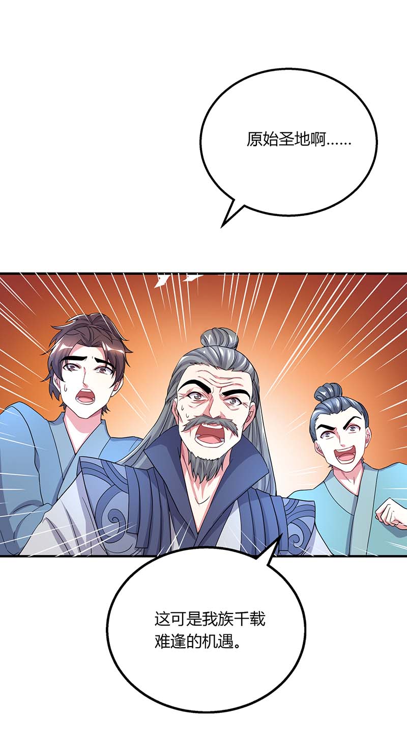独步逍遥第202话 自斩境界