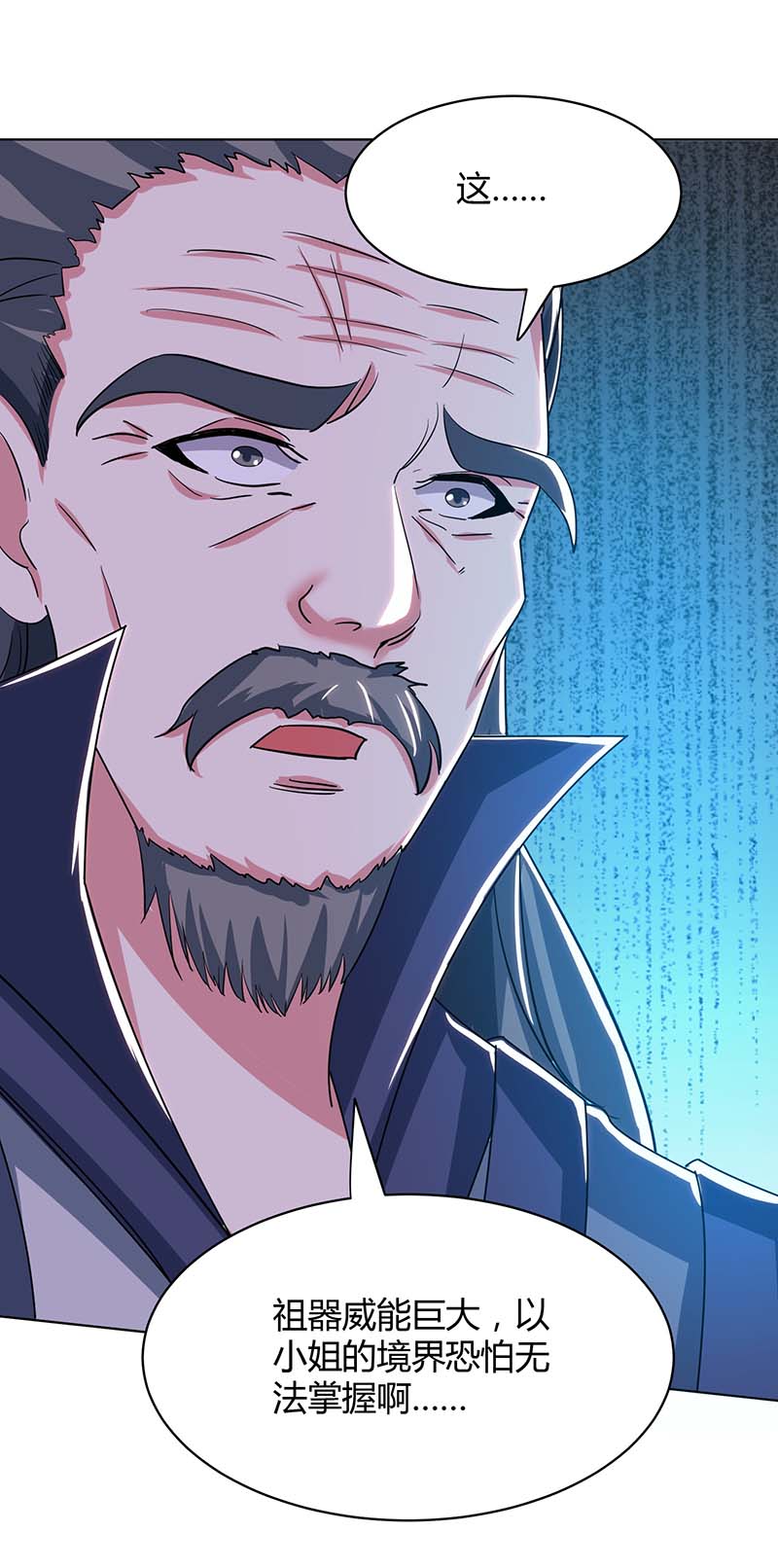 独步逍遥第202话 自斩境界