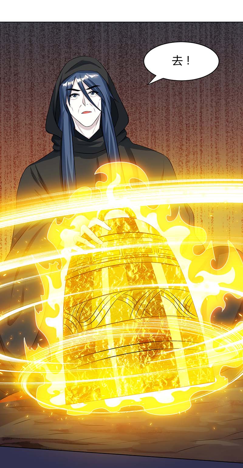 独步逍遥第202话 自斩境界