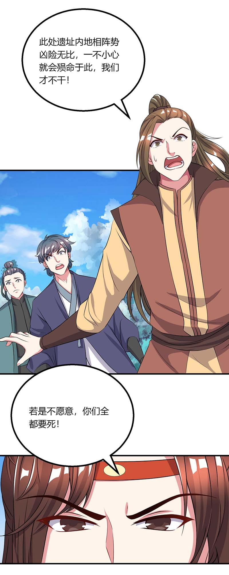 独步逍遥第203话 取何首乌