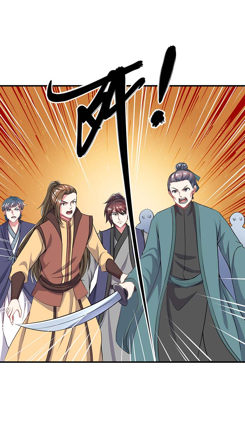 独步逍遥第203话 取何首乌