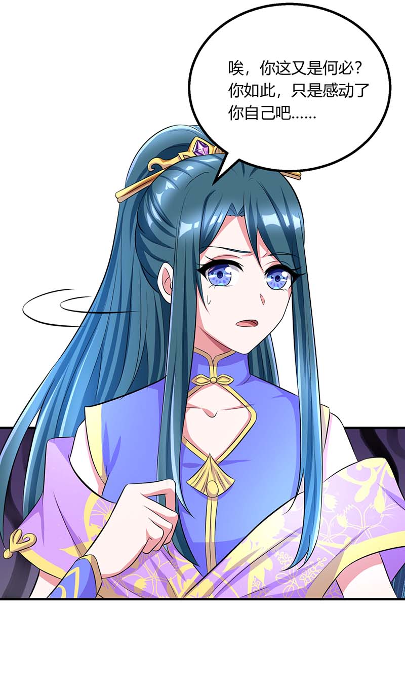 独步逍遥第203话 取何首乌