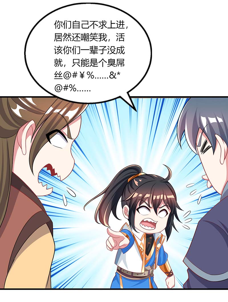 独步逍遥第203话 取何首乌