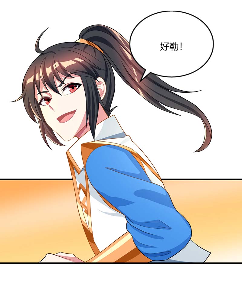 独步逍遥第203话 取何首乌