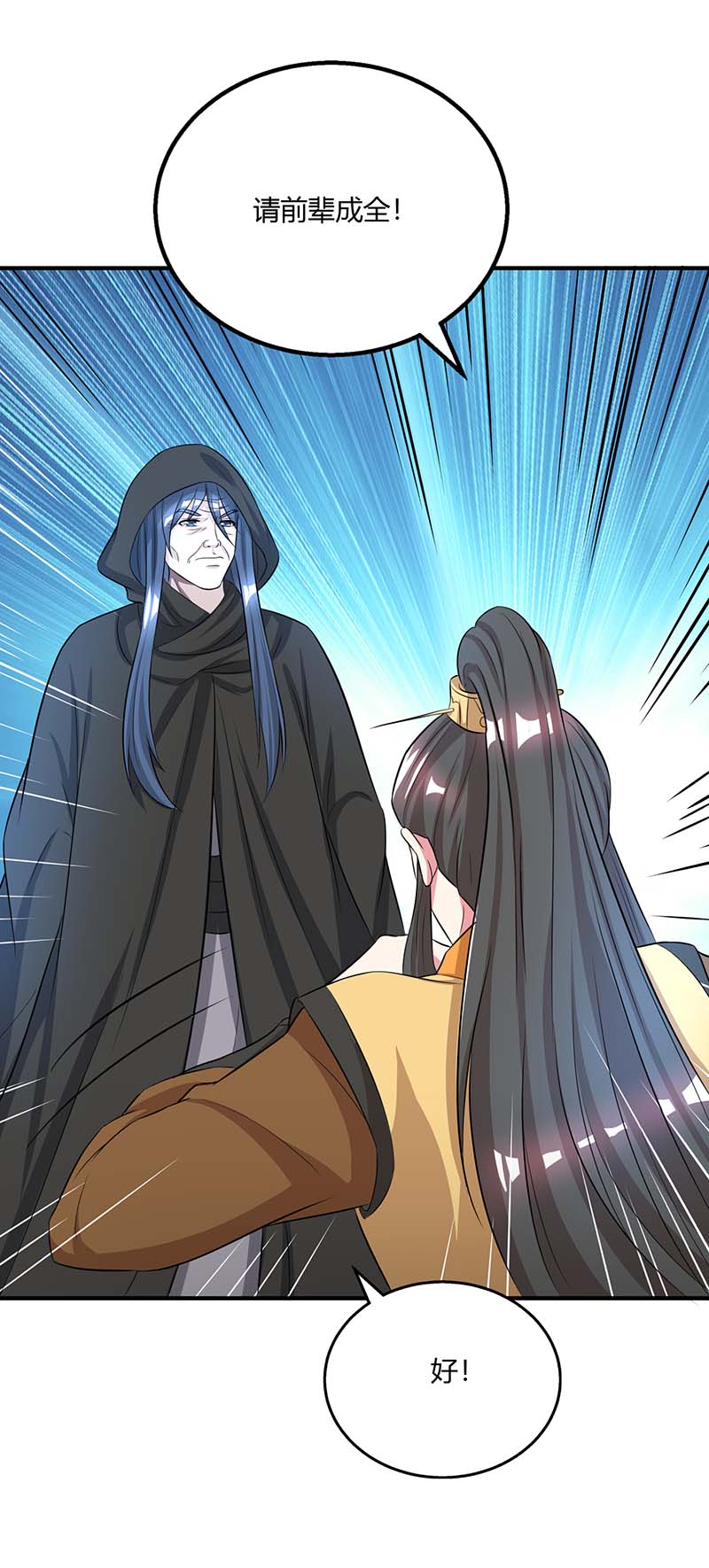 独步逍遥第203话 取何首乌