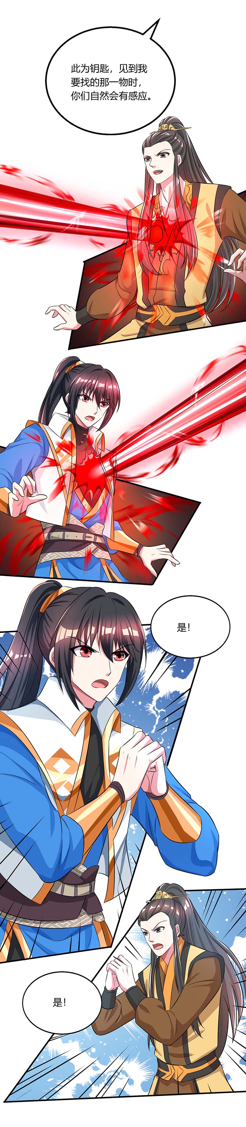 独步逍遥第203话 取何首乌