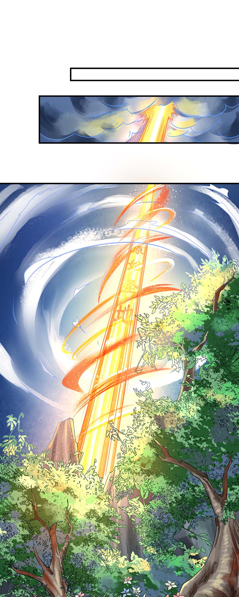 独步逍遥第203话 取何首乌