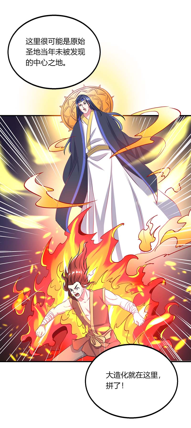 独步逍遥第203话 取何首乌