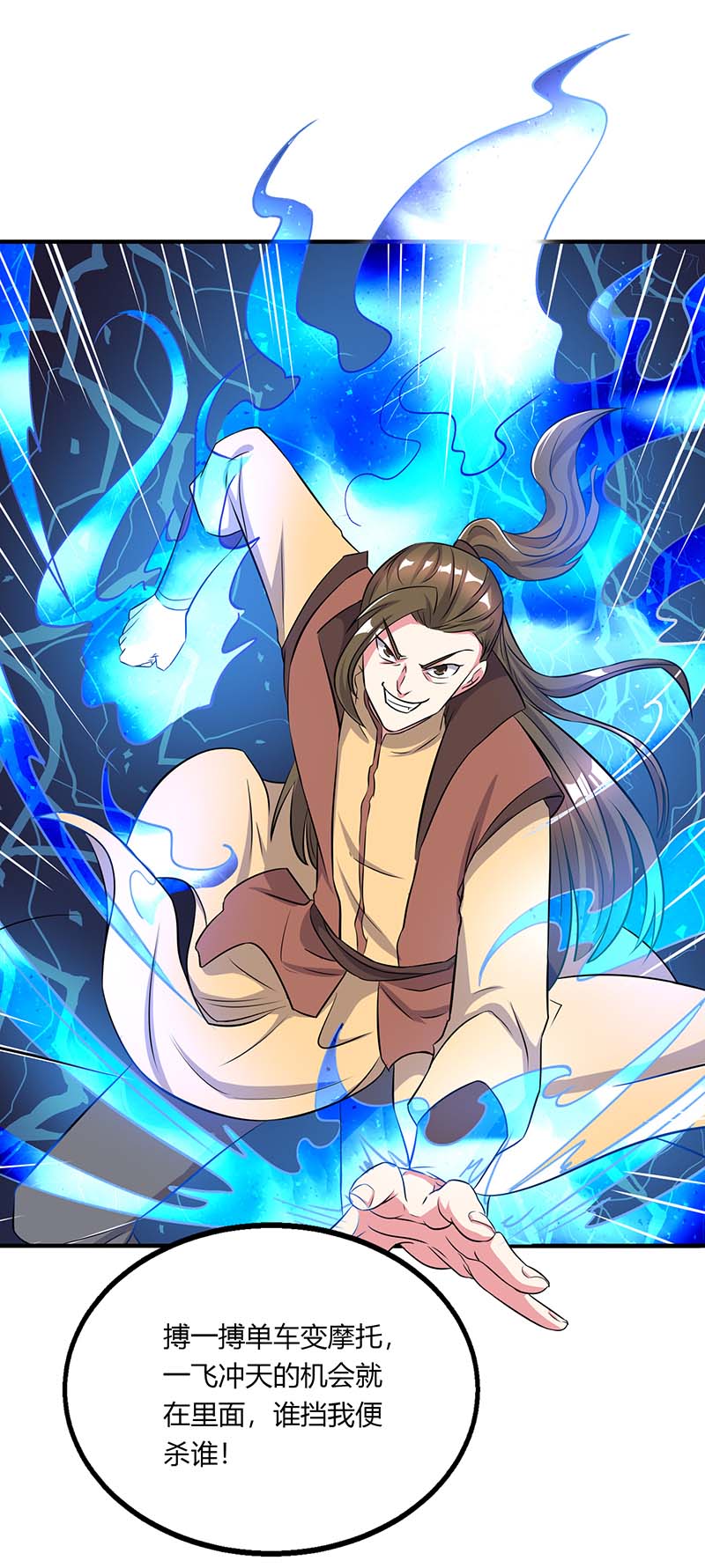 独步逍遥第203话 取何首乌