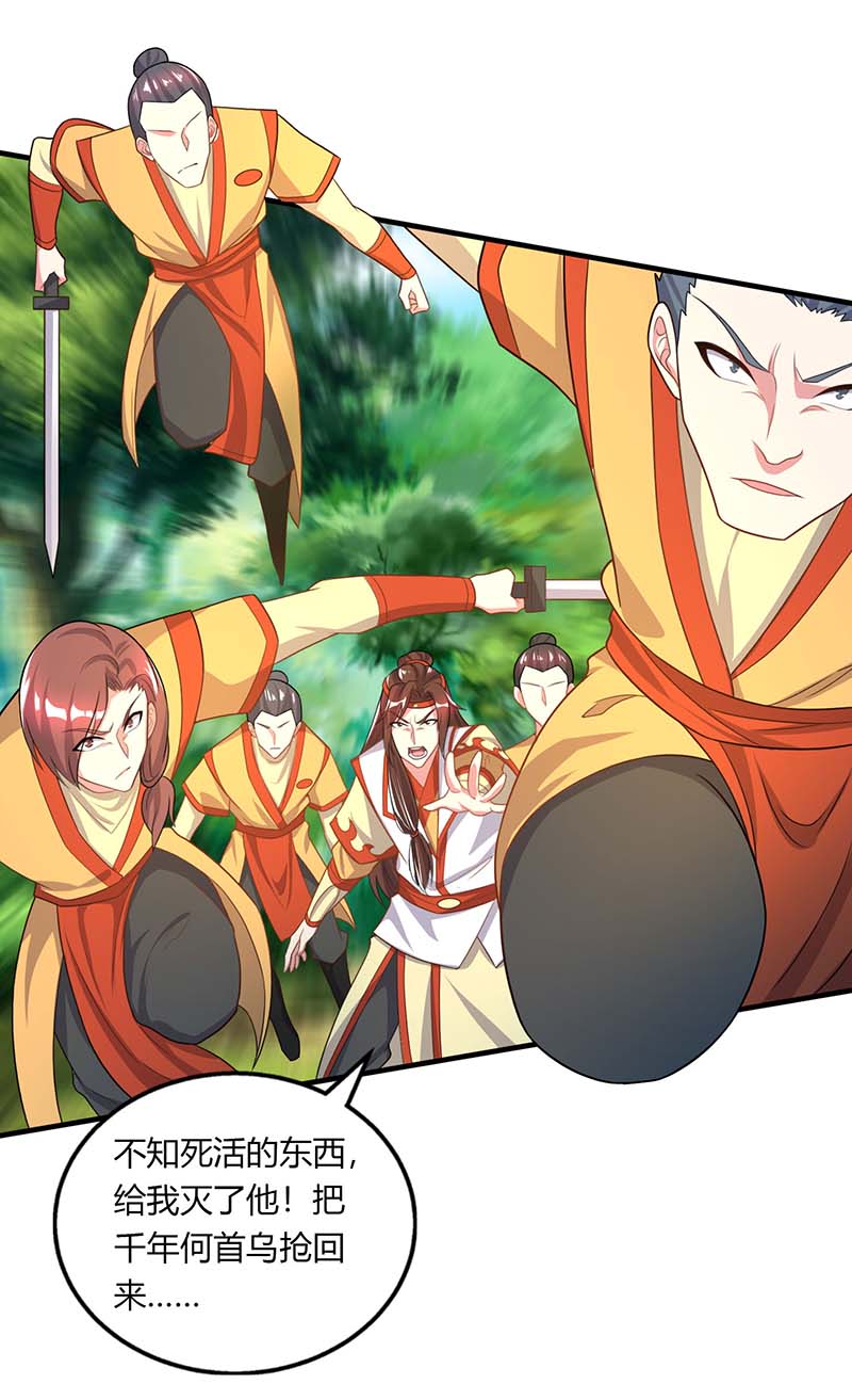 独步逍遥第204话 敬酒不吃吃罚酒