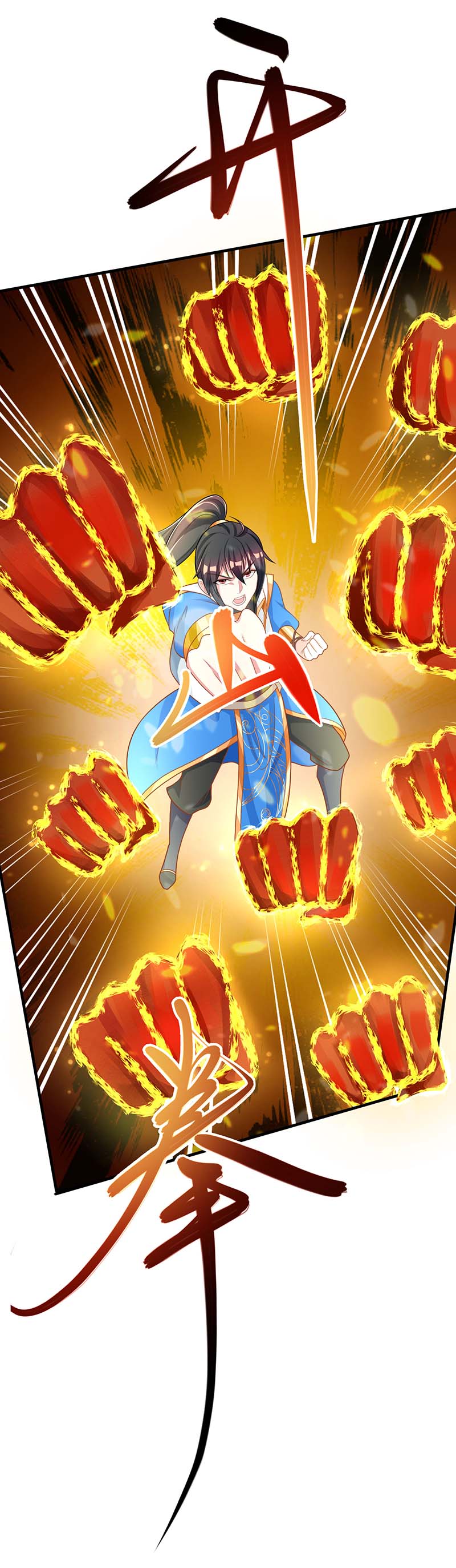 独步逍遥第204话 敬酒不吃吃罚酒