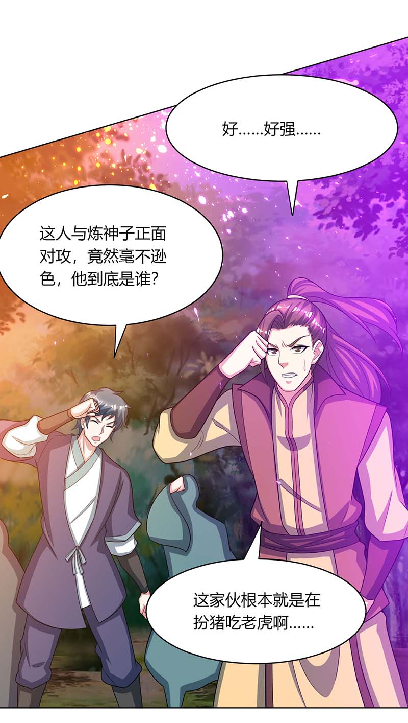 独步逍遥第204话 敬酒不吃吃罚酒