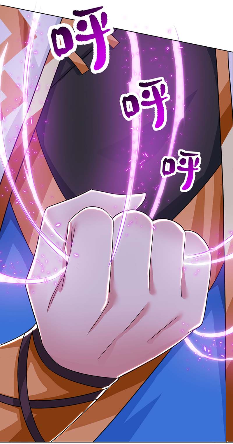 独步逍遥第205话 真是大方