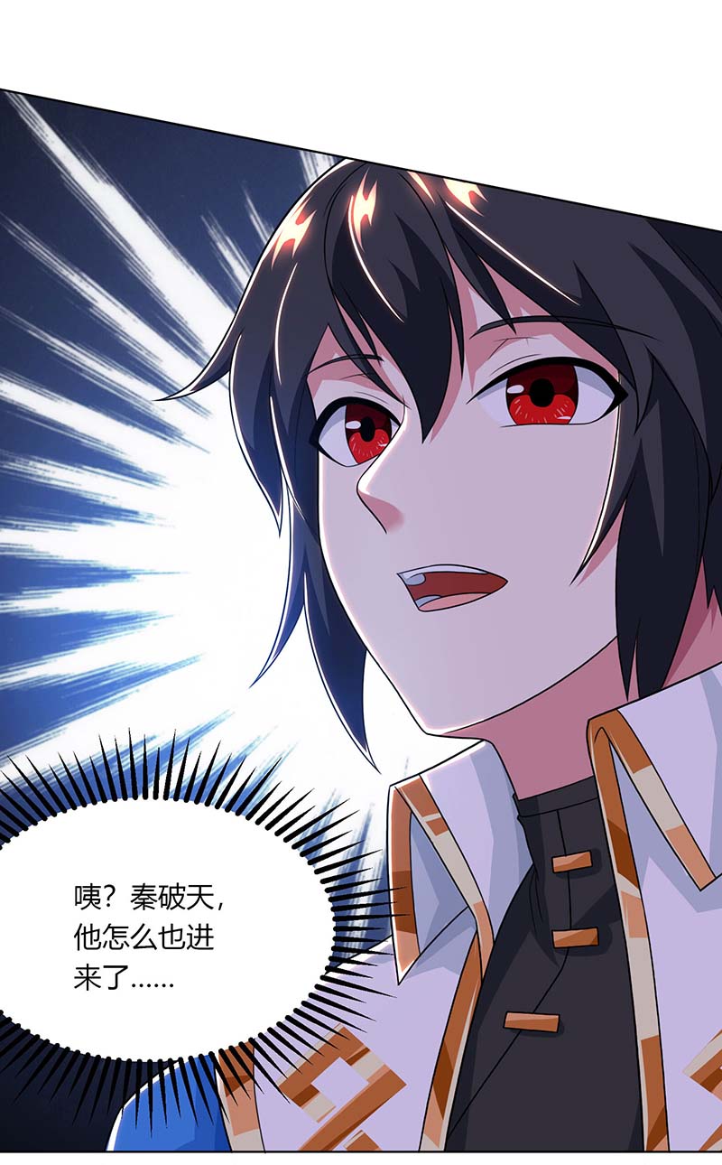 独步逍遥第205话 真是大方