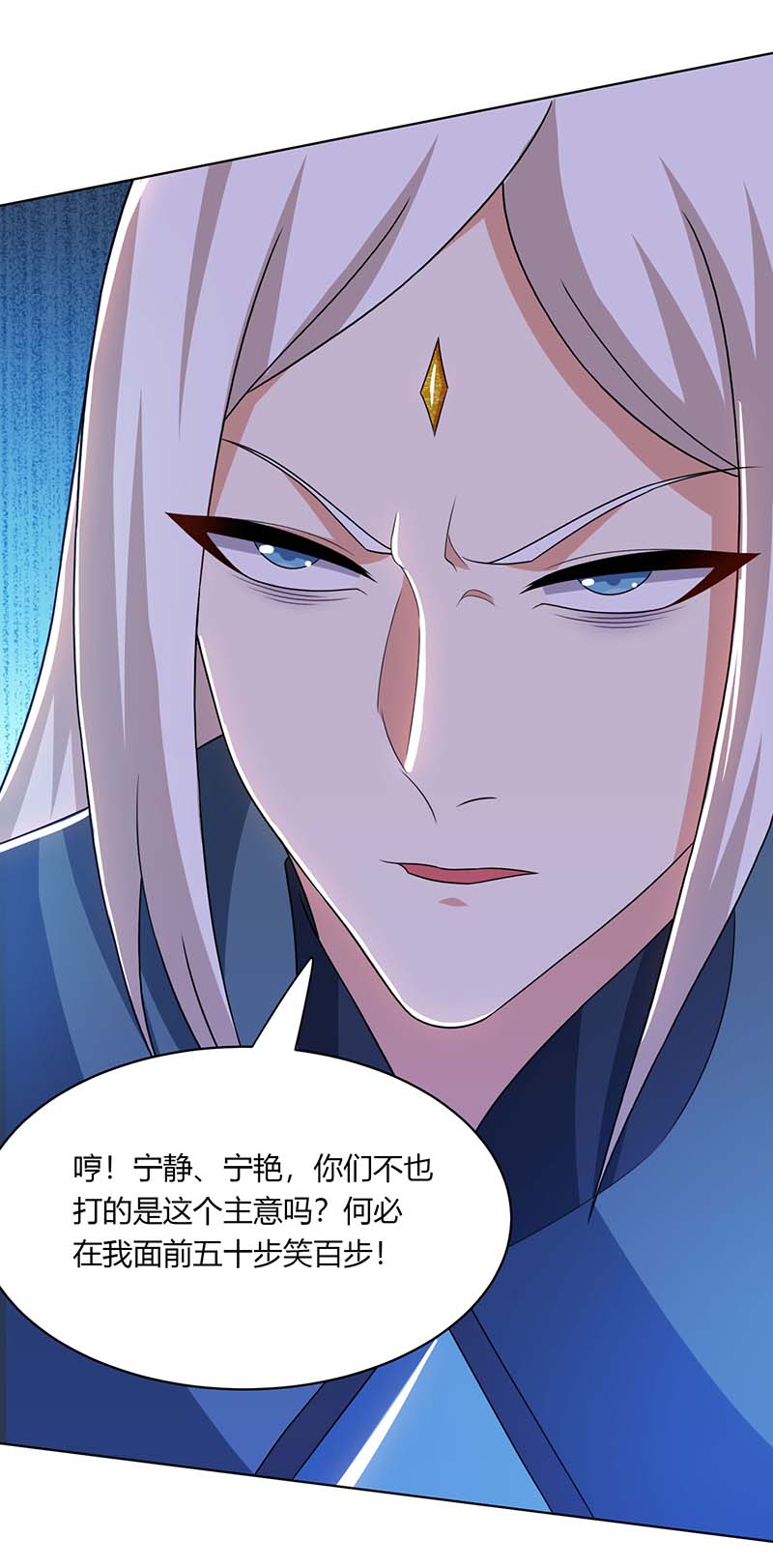 独步逍遥第205话 真是大方