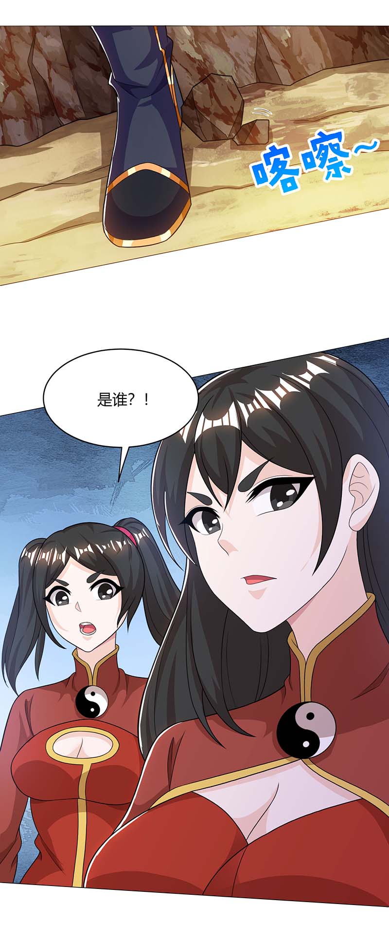 独步逍遥第205话 真是大方