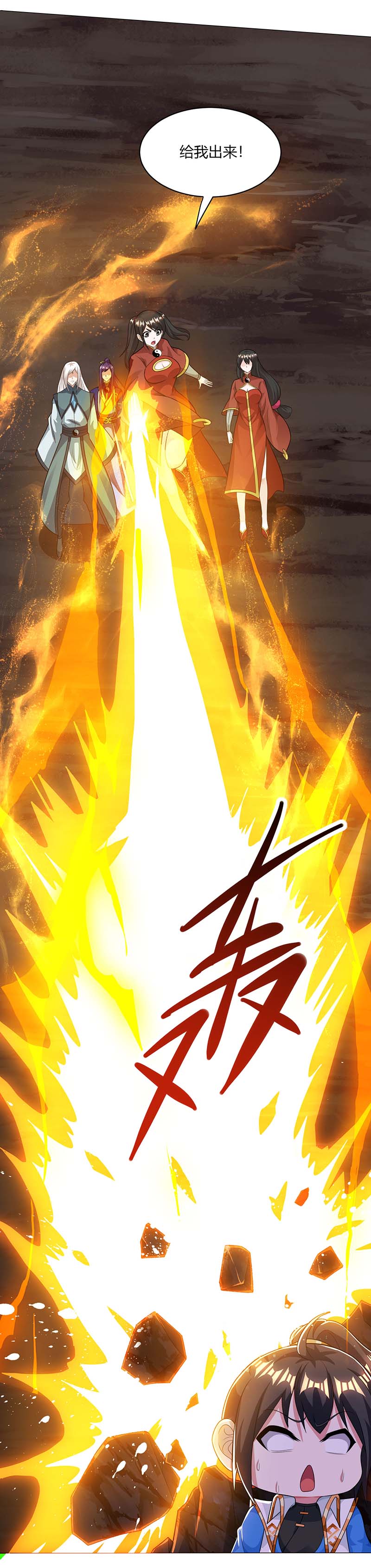 独步逍遥第205话 真是大方