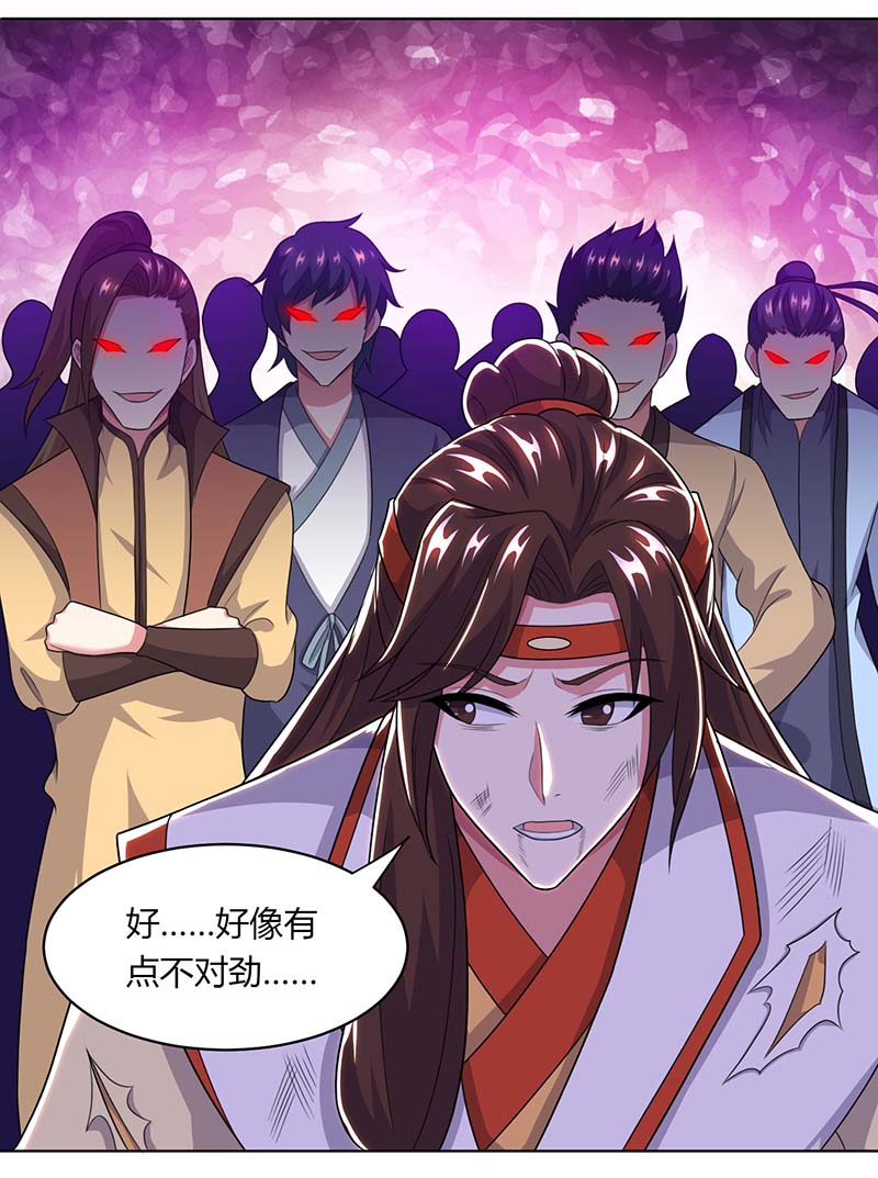 独步逍遥第205话 真是大方