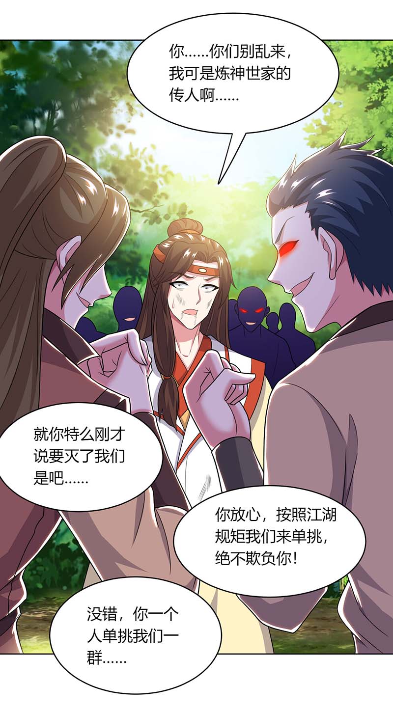 独步逍遥第205话 真是大方
