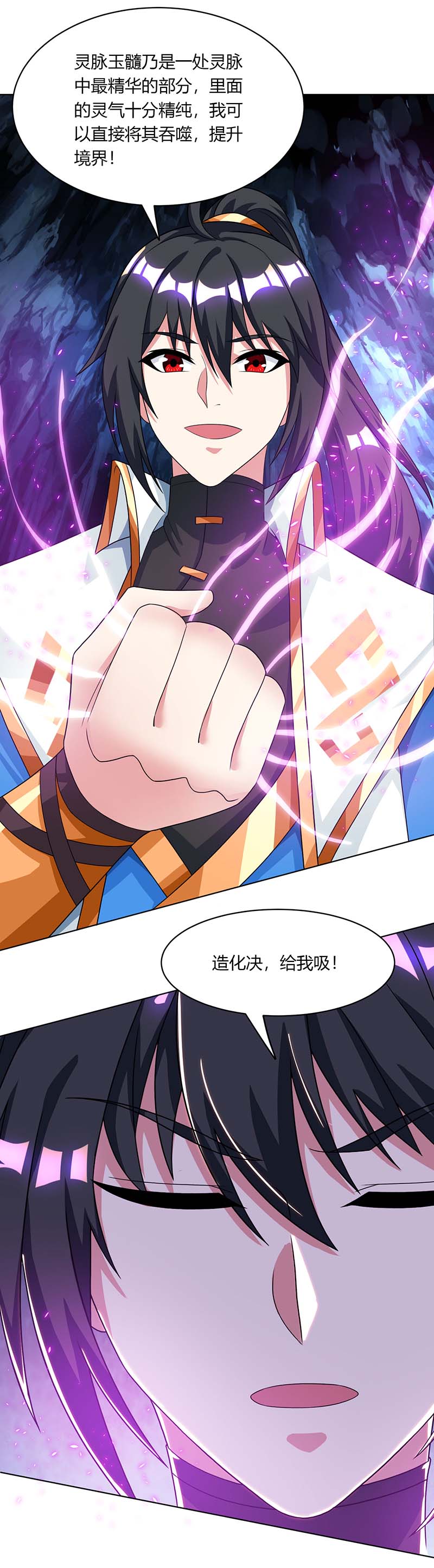 独步逍遥第205话 真是大方