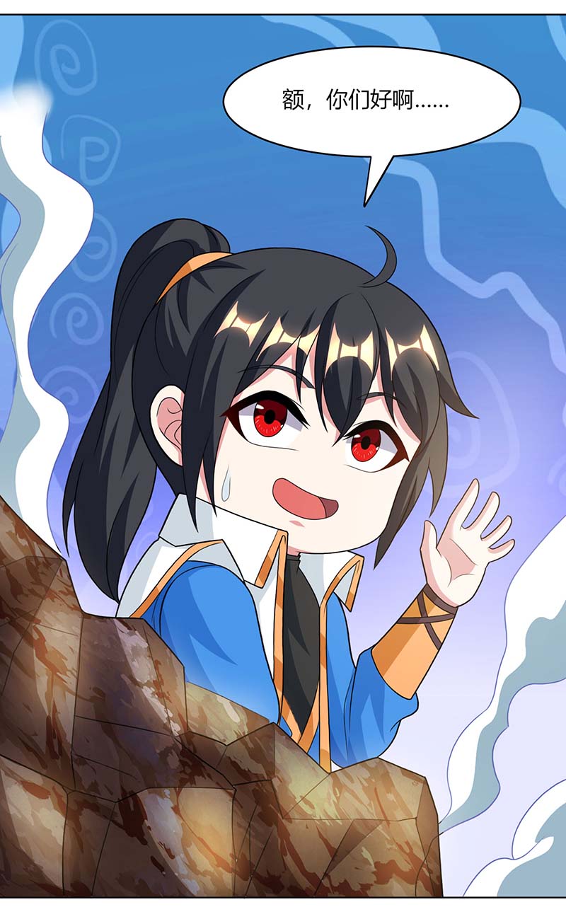 独步逍遥第206话 打我呀