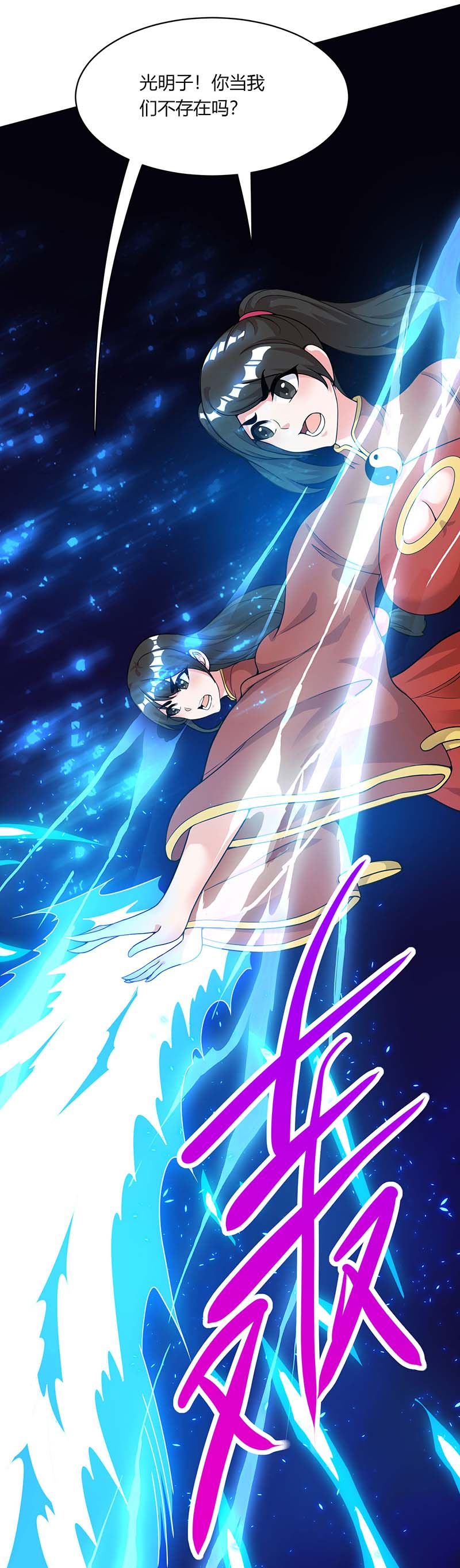 独步逍遥第206话 打我呀