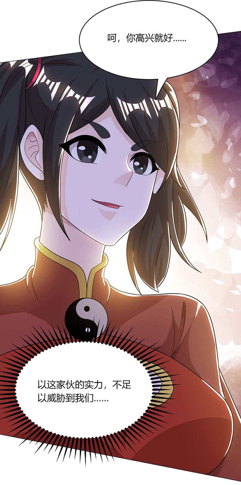 独步逍遥第206话 打我呀