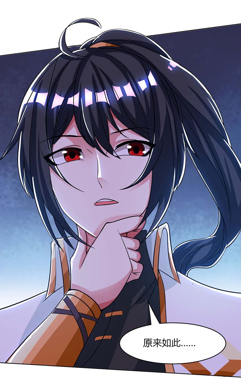 独步逍遥第206话 打我呀