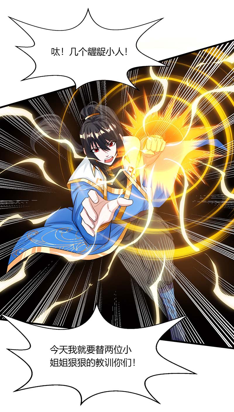 独步逍遥第207话 寻找沧海月明术