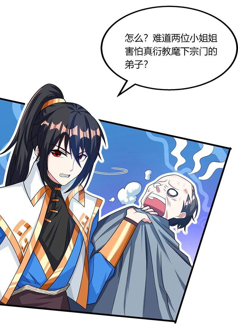 独步逍遥第207话 寻找沧海月明术