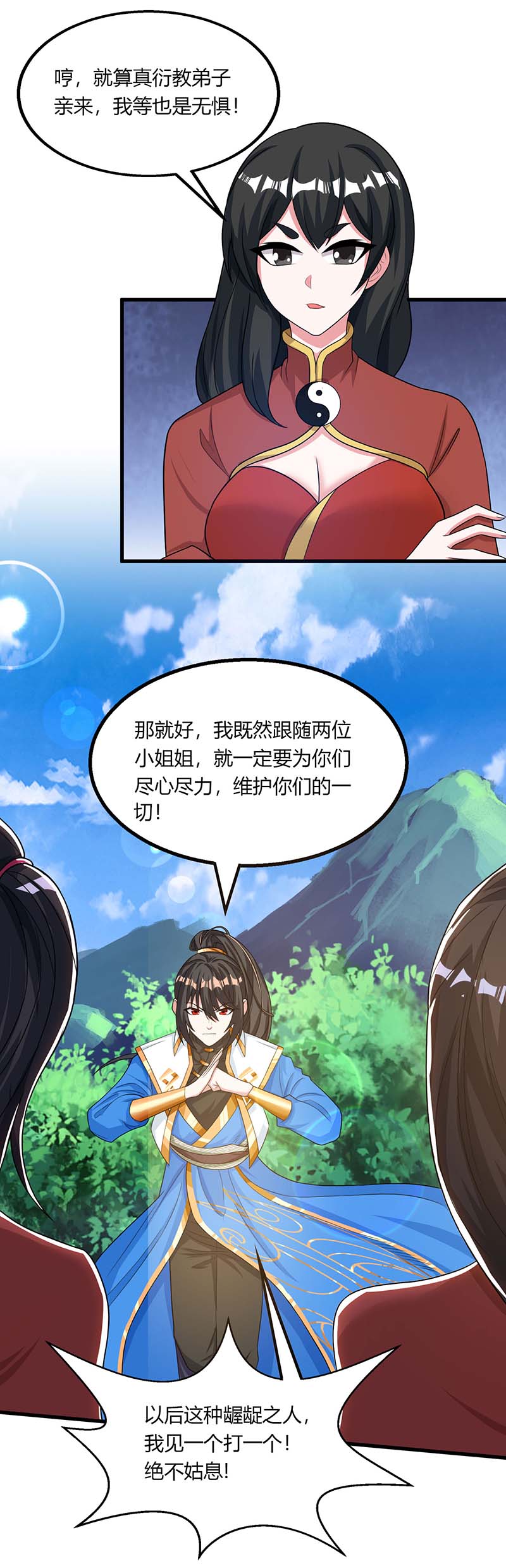 独步逍遥第207话 寻找沧海月明术