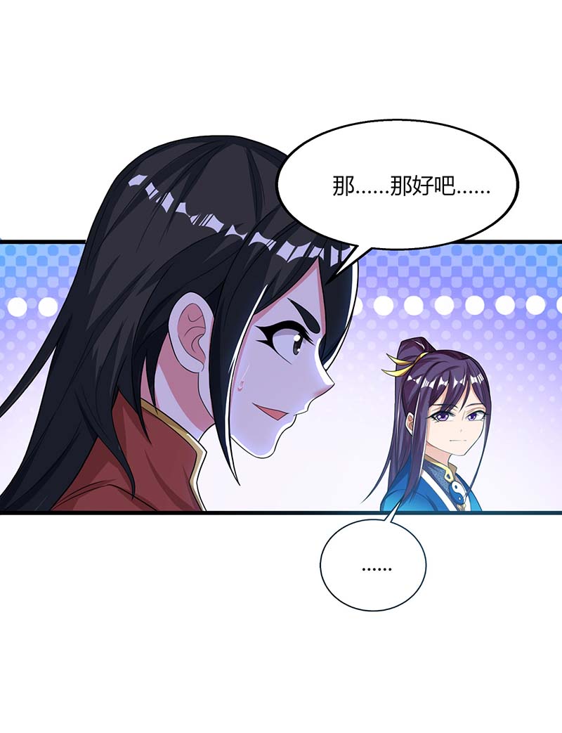 独步逍遥第207话 寻找沧海月明术