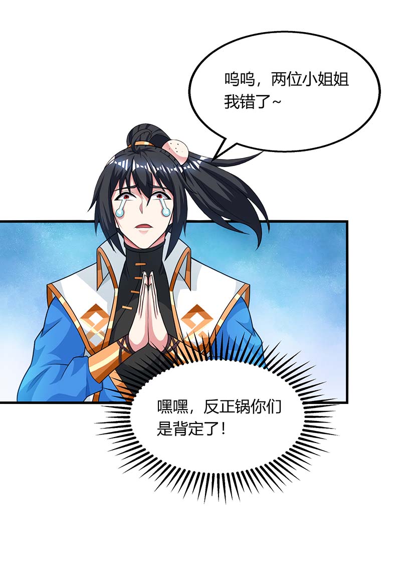 独步逍遥第207话 寻找沧海月明术