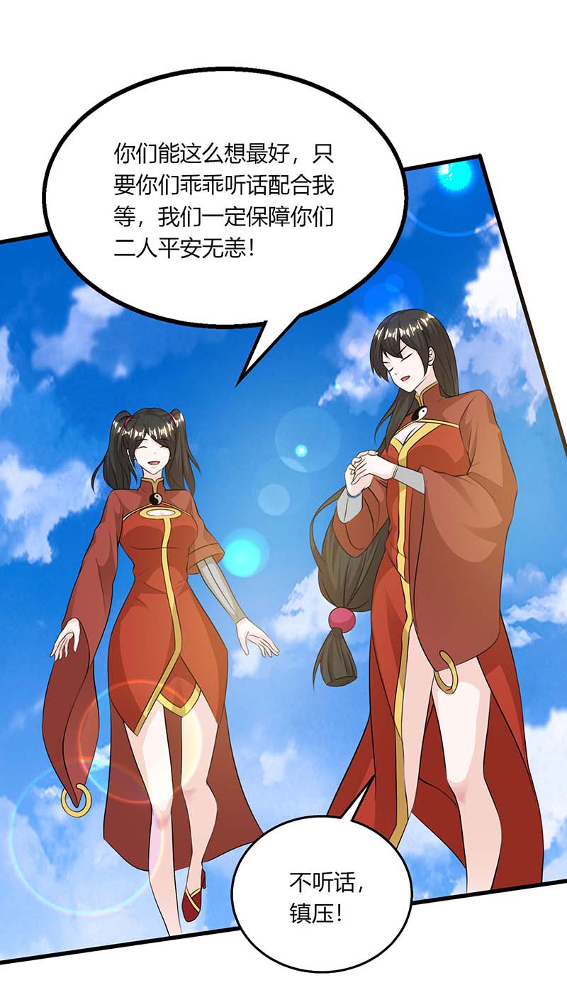 独步逍遥第207话 寻找沧海月明术