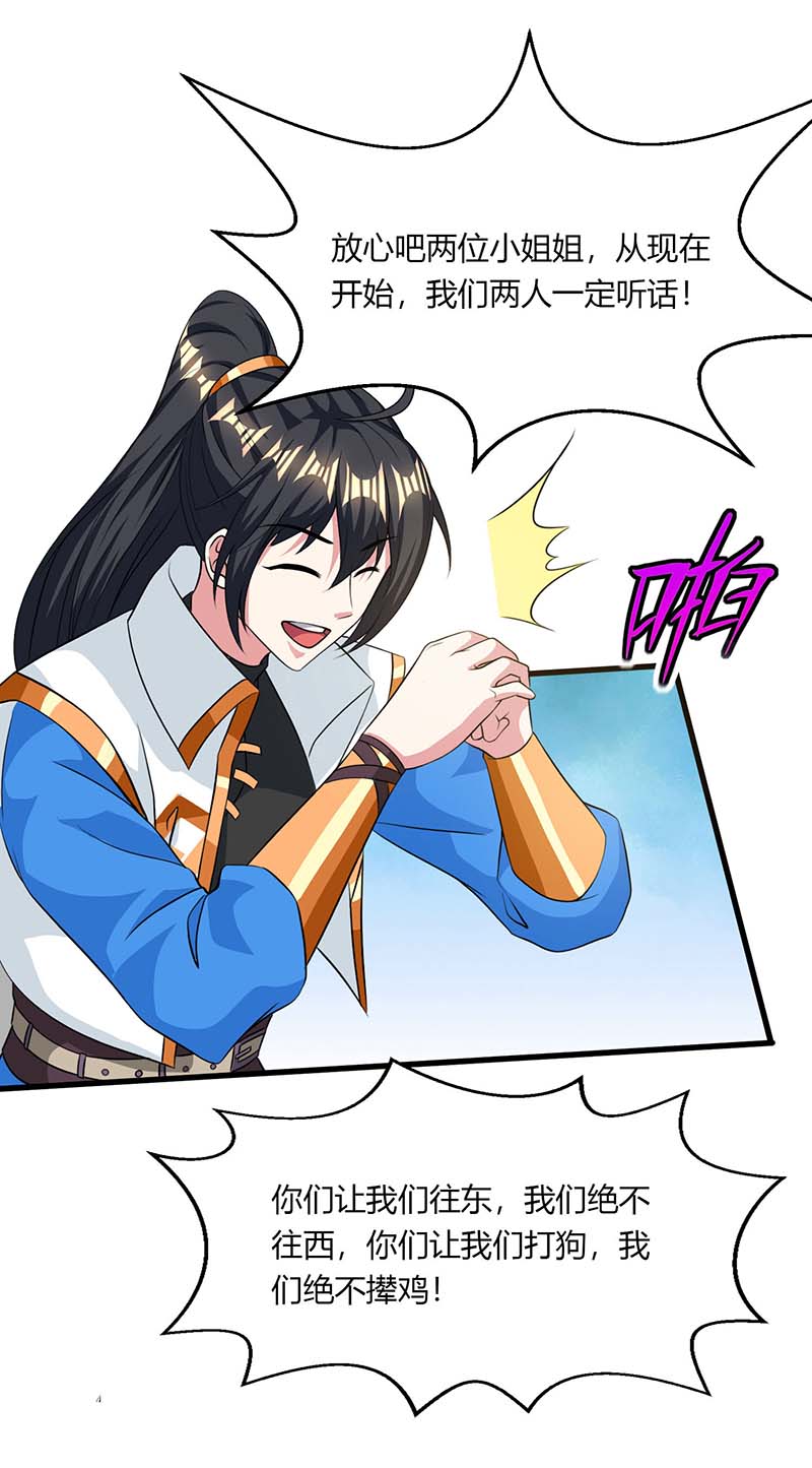 独步逍遥第207话 寻找沧海月明术