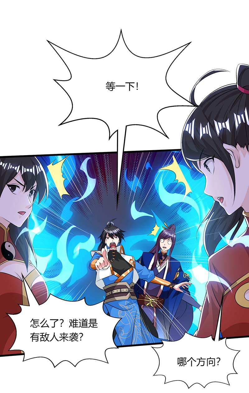 独步逍遥第207话 寻找沧海月明术