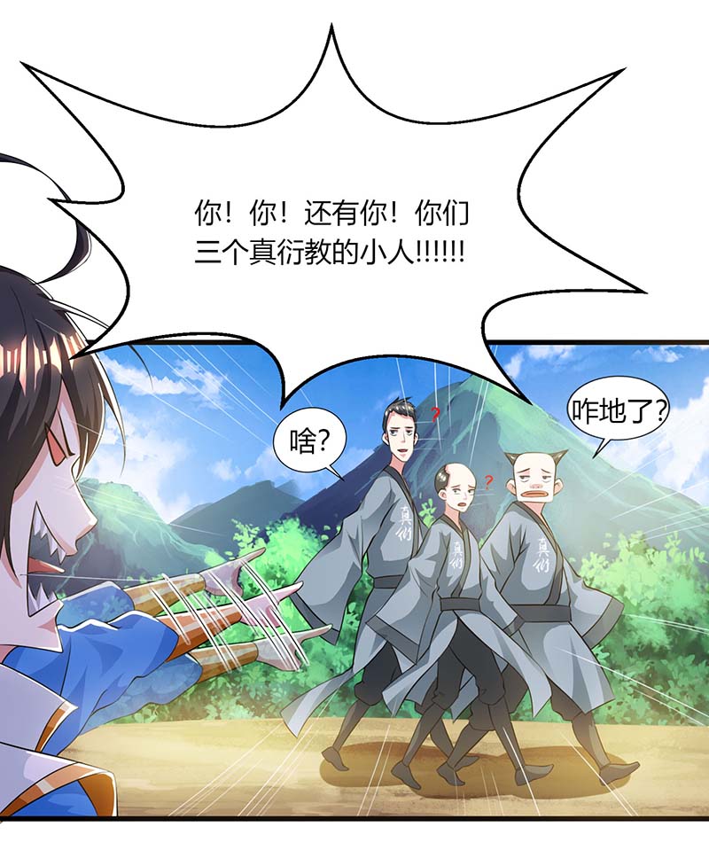 独步逍遥第207话 寻找沧海月明术