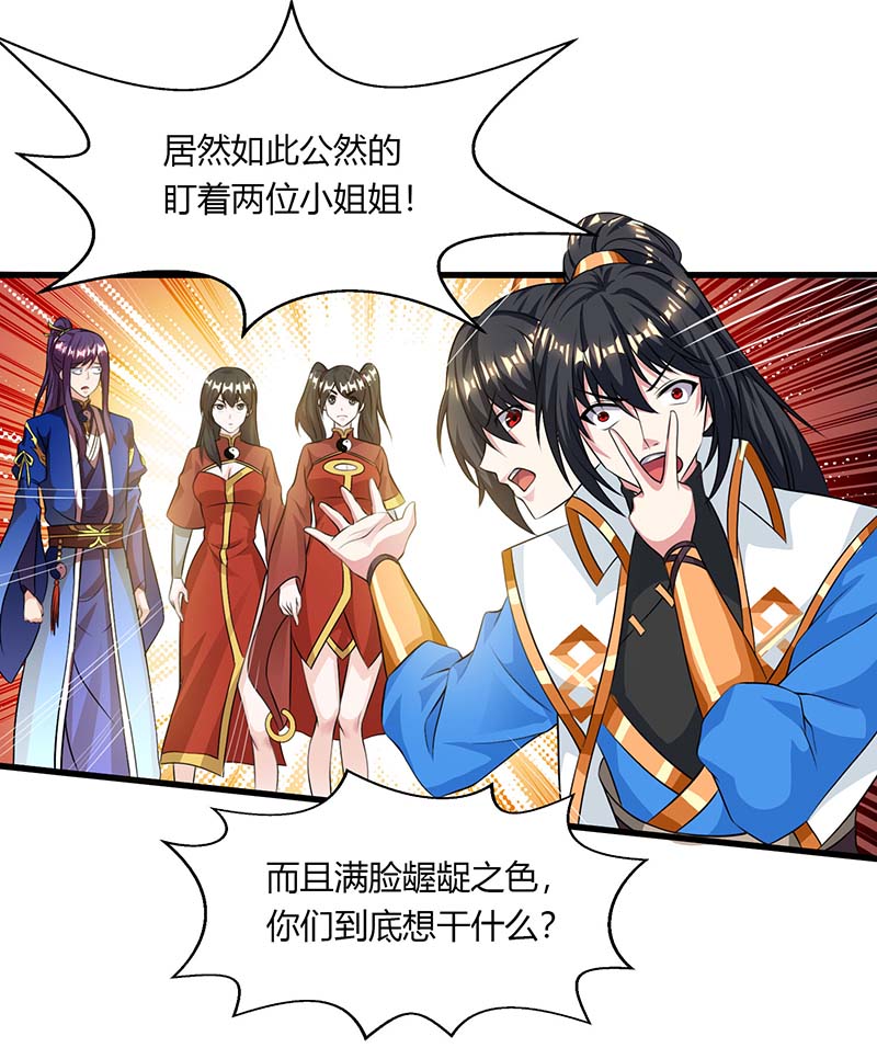 独步逍遥第207话 寻找沧海月明术