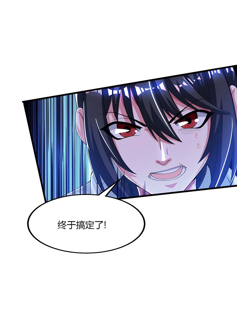 独步逍遥第208话 争夺