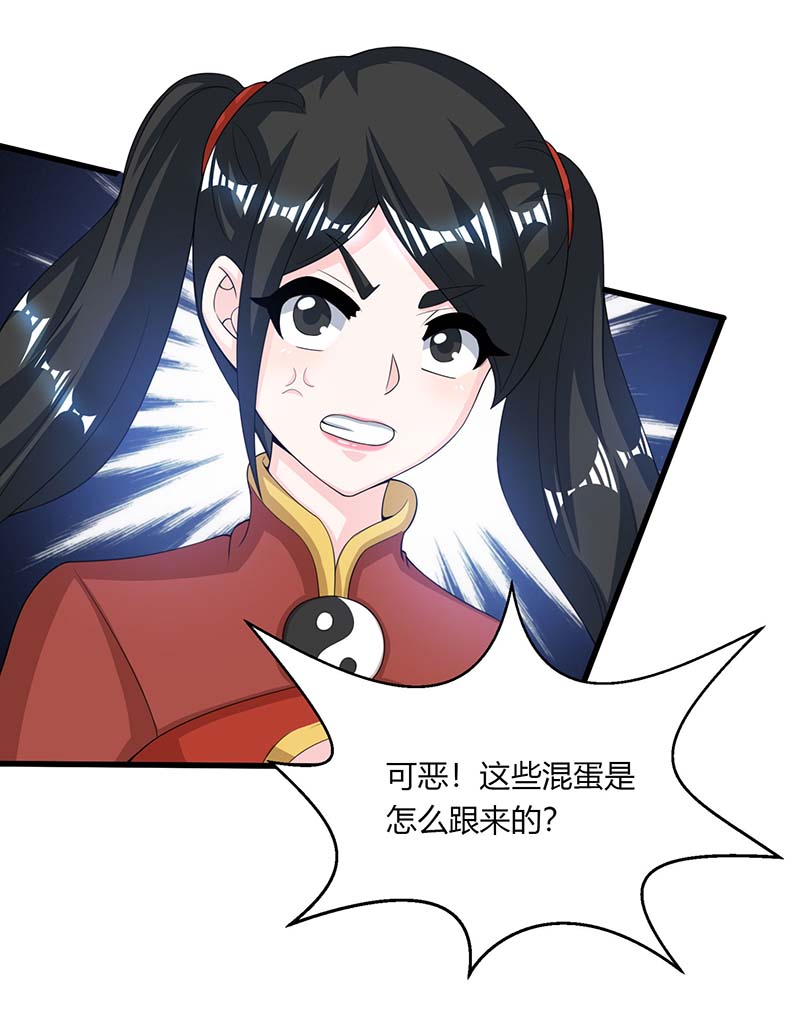 独步逍遥第208话 争夺