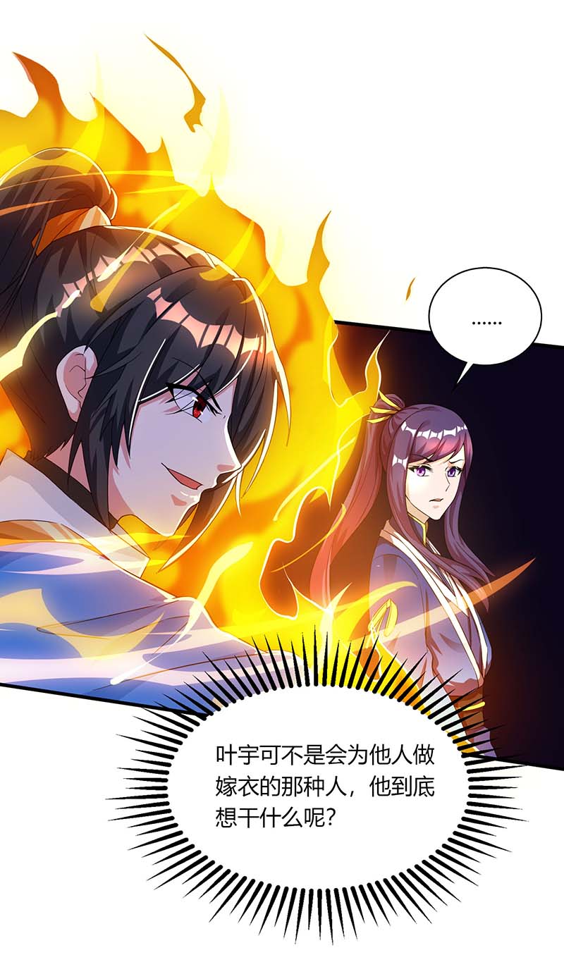 独步逍遥第208话 争夺