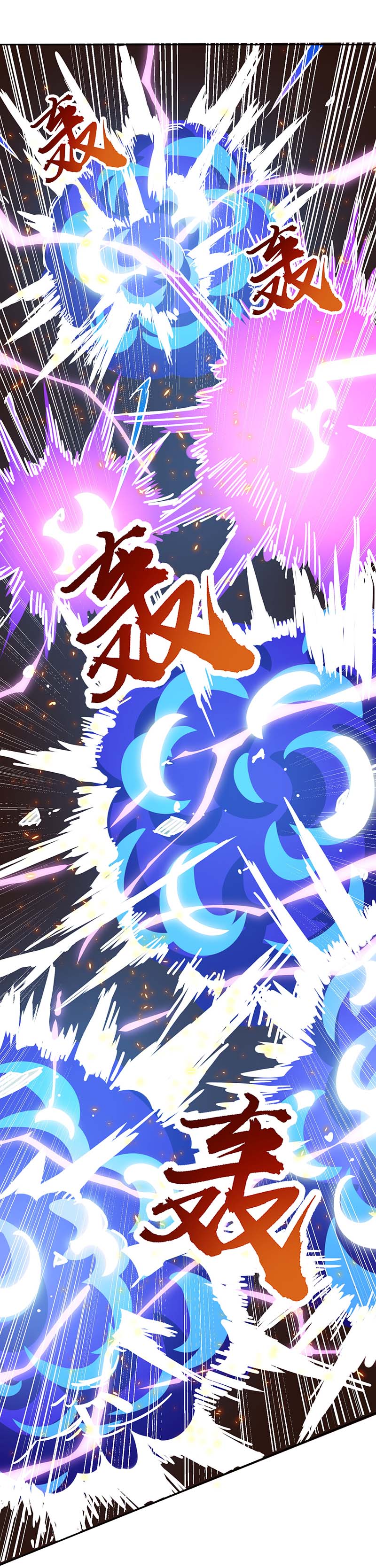 独步逍遥第209话 混战