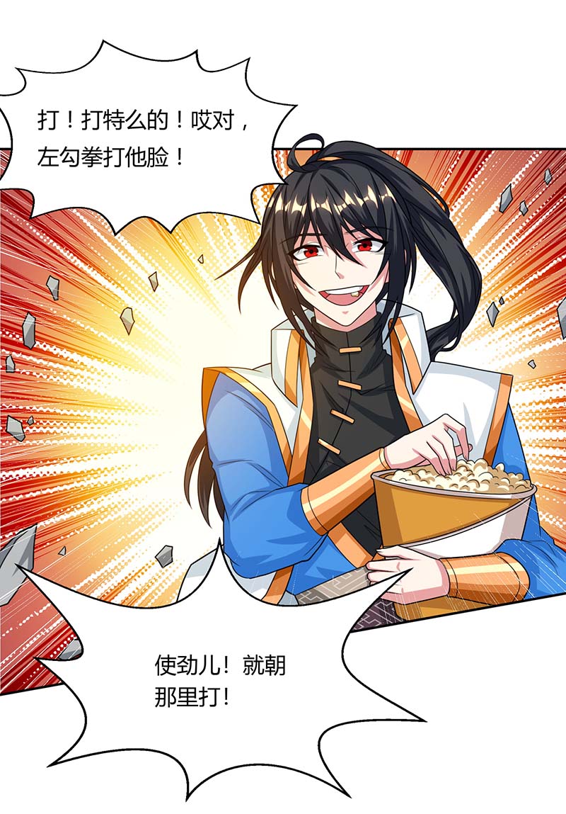 独步逍遥第209话 混战