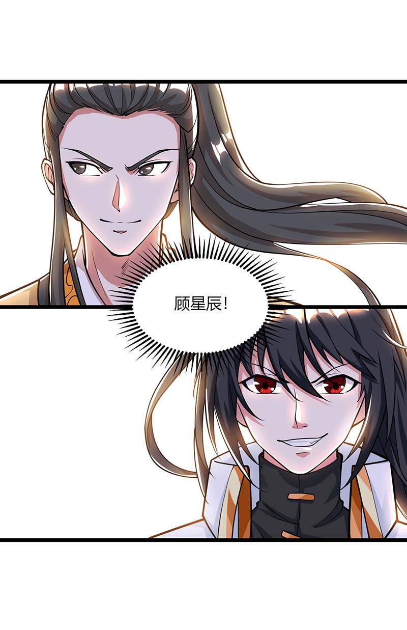 独步逍遥第211话 夺机缘