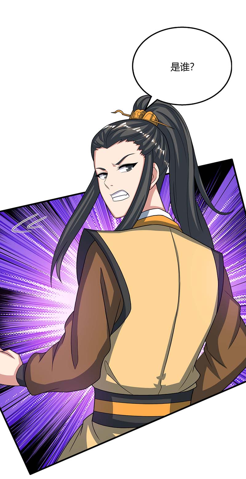 独步逍遥第211话 夺机缘