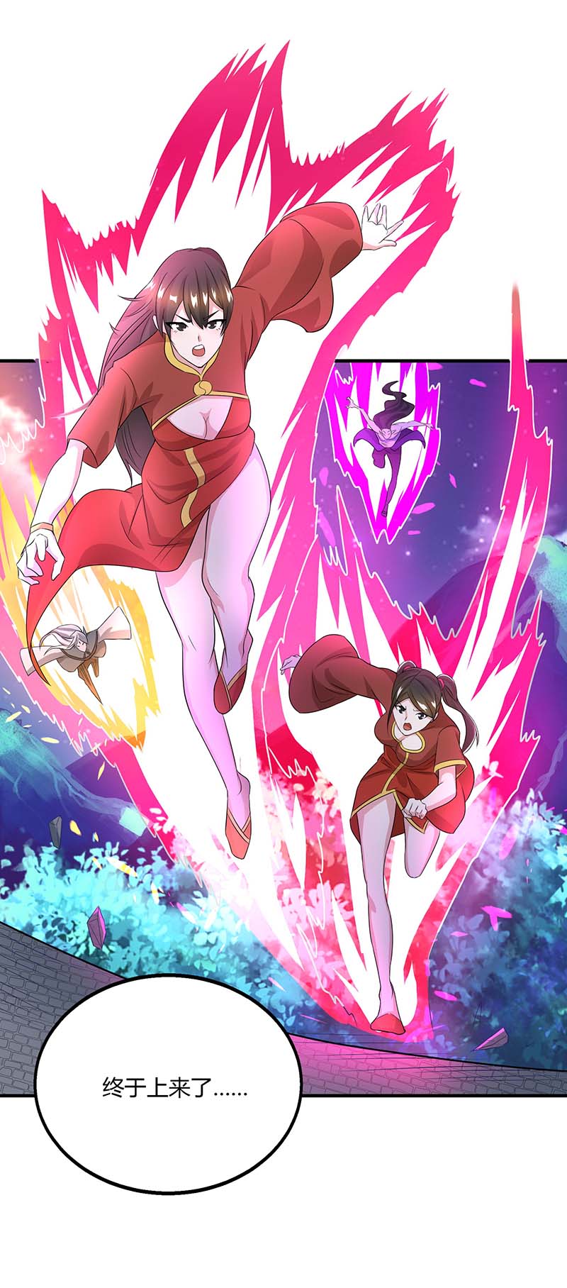 独步逍遥第212话 宝物出世