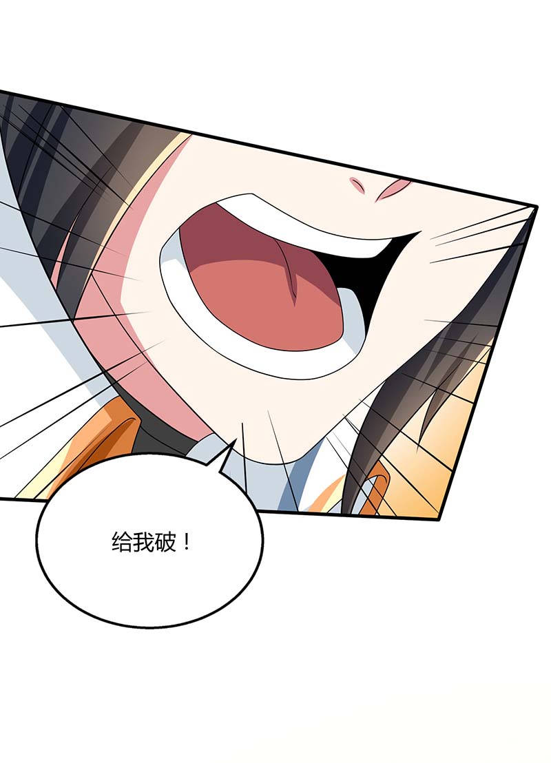 独步逍遥第213话 还有谁