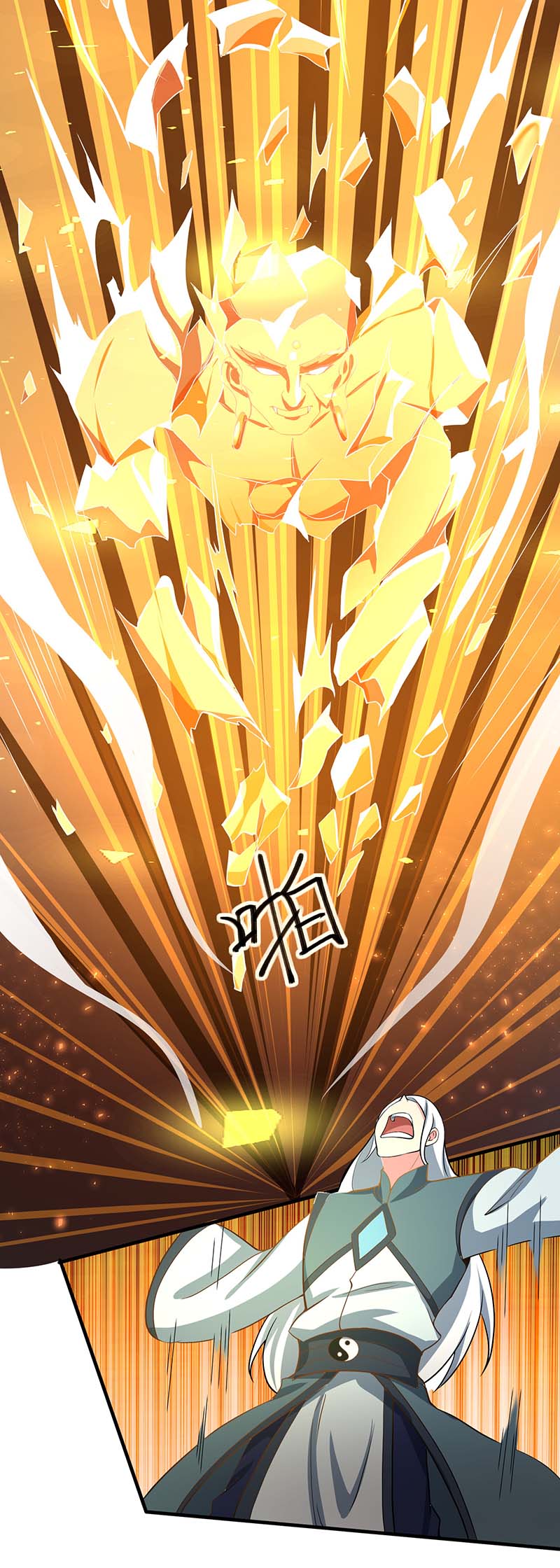 独步逍遥第213话 还有谁